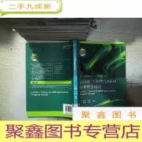 正 九成新μC\OS-2原理与ARM应用程序设计.