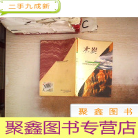 正 九成新木炭:卫斯理科幻小说系列37