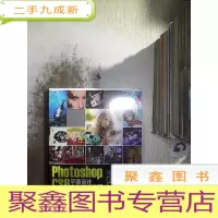 正 九成新Photoshop CS6平面设计自学视频教程 (未开封)。