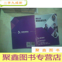 正 九成新播音主持 高考实训宝典.