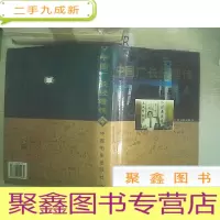 正 九成新中国厂长经理传 .;;