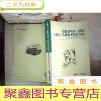正 九成新安徽省可再生能源与建筑一体化技术应用指南