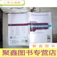 正 九成新一级建造师2021教材一建2021建设工程法规及相关知识