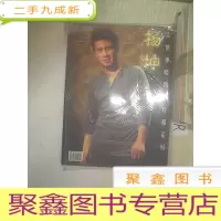 正 九成新孙燕姿 杨坤吉他弹唱精品珍藏系列.