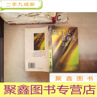 正 九成新棕皮手记·活页夹