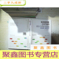 正 九成新家居色彩意象:150个家的配色方案与灵感随想(.