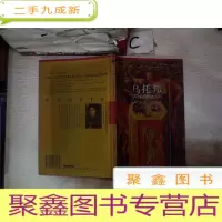 正 九成新乌托邦 (全译彩图本)