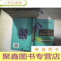 正 九成新公路工程投标实务与快速报价分析