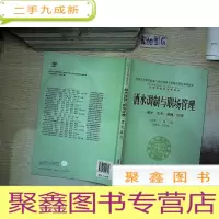正 九成新酒水调制与职场管理:理论、实务、案例、实训 附光盘 ..