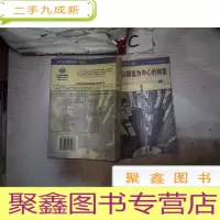 正 九成新以顾客为中心的销售
