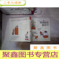 正 九成新家居配色解剖书