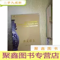 正 九成新2018 新加坡《典藏雅集》国际拍卖会(上册)...