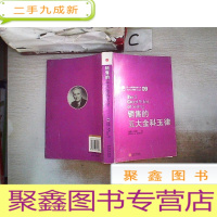 正 九成新销售的五大金科玉律