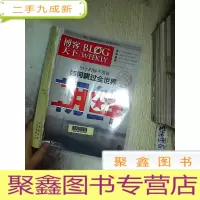 正 九成新博客天下 2012 1-5期合订本.