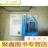正 九成新房地产行政登记理论与实务.
