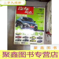 正 九成新汽车杂志2005 12