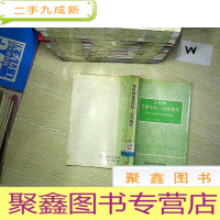 正 九成新有机物定量结构—活性相关.