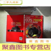 正 九成新Canon EOS 700D数码单反摄影完全攻略、