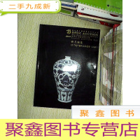 正 九成新新月雅集 2017 澳门艺术品拍卖会 上册.