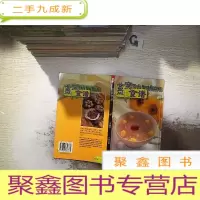 正 九成新燕窝食谱