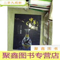 正 九成新2019新加坡中华艺术精品春季拍卖会:字画瓷器玉器杂项钱币 ..