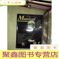 正 九成新乐器 2003 11.