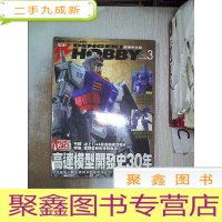 正 九成新电击HOBBY香港中文版2010 3
