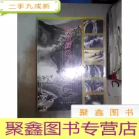 正 九成新岭南画派山水技法