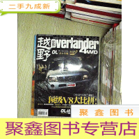 正 九成新越野世界 2007 9.