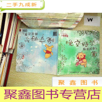 正 九成新晚安好梦睡前故事2 夏.