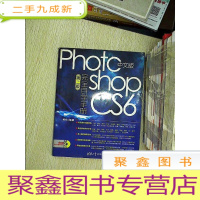 正 九成新Photoshop CS6完全自学手册(中文版)(第2版) ....