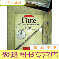 正 九成新走进美国音乐教室大系:情调乐器独奏 长笛.