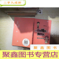 正 九成新一看就懂的围棋书 官子启航篇。、