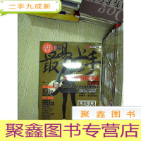 正 九成新最易上手!吉他弹唱超精选(讲义版)2018全新2版.
