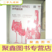 正 九成新世界葡萄酒 2013 19.