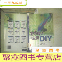 正 九成新宽带接入与应用DIY.