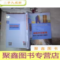 正 九成新纳税申报数据案头分析实务与案例
