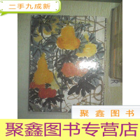 正 九成新浙江长乐2017年春季中国书画艺术品拍卖会 长乐之夜---中国书画艺术品夜场.