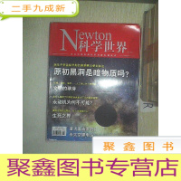 正 九成新科学世界2019 6 .、