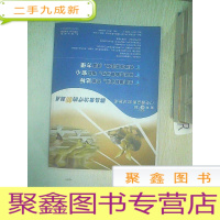 正 九成新2008第十一次全国临床药理学学术大会 大会论文集.