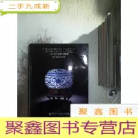 正 九成新保利香港2020年 一 中国古董珍玩暨珍茗佳酿专场/