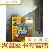 正 九成新美国国家地理·版真的好奇怪1