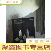 正 九成新帝国艺术2021迎春拍卖会 御赏琳琅 .