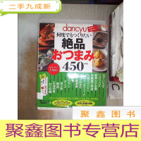 正 九成新日文书一本 (011)