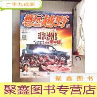 正 九成新越玩越野2014 8