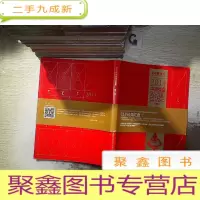 正 九成新2014 中原操盘金钥匙、