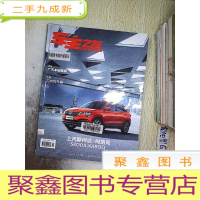 正 九成新车主之友 2018 4.