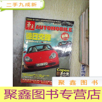 正 九成新车主 2002 272.