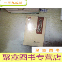 正 九成新白云生处,古药新香:广州白云山和记黄埔中药有限公司发展史 (未开封).