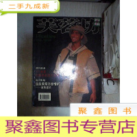 正 九成新芙蓉坊杂志1990 9